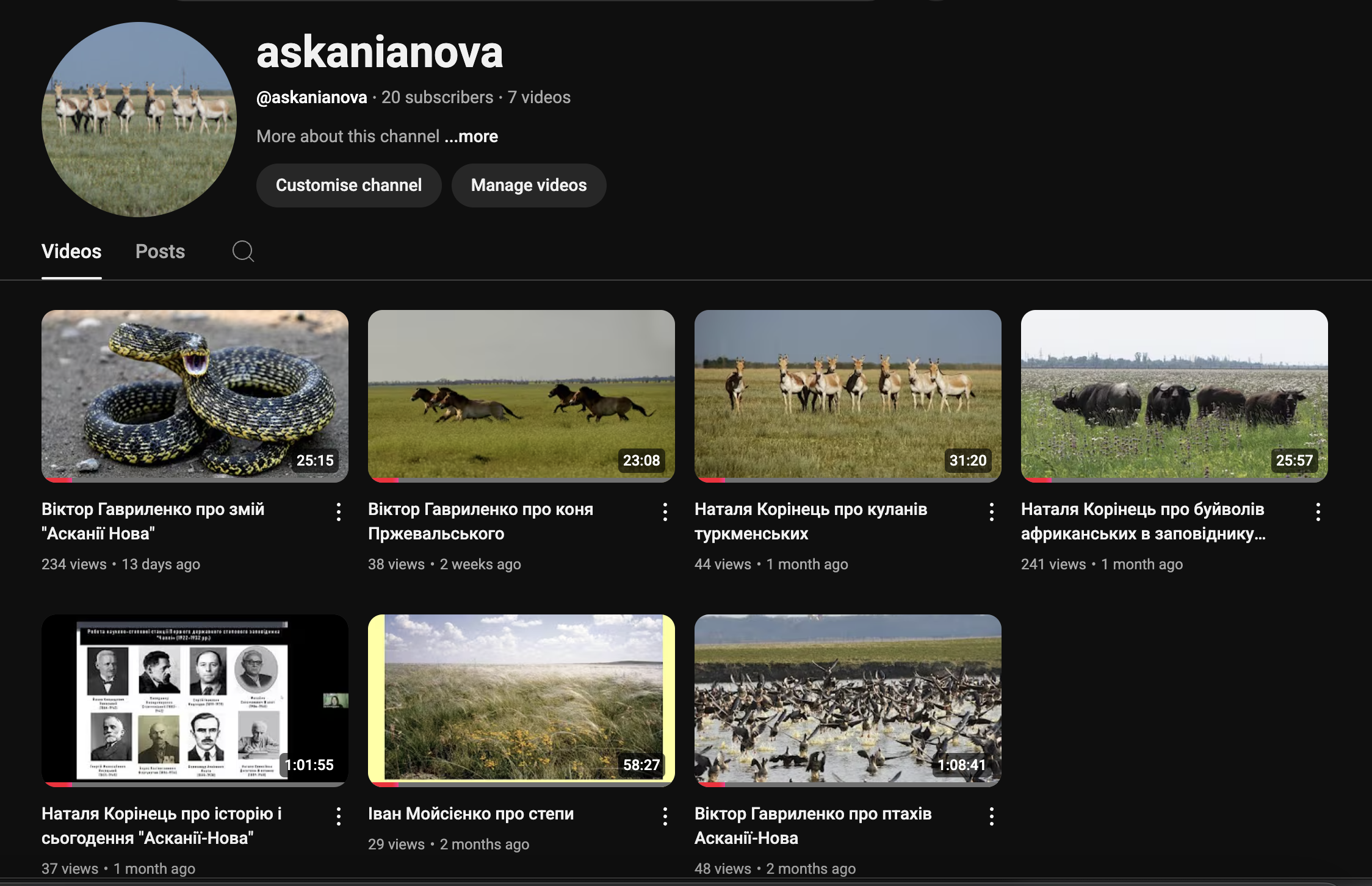 У заповідника «Асканія-Нова» з’явився власний YouTube-канал!